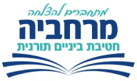 מרחביה