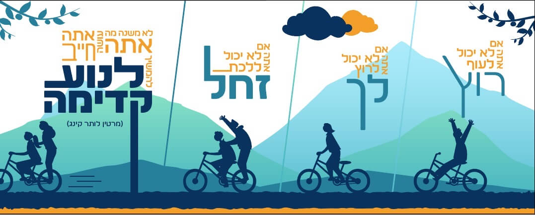 קיר - לנוע קדימה כחול