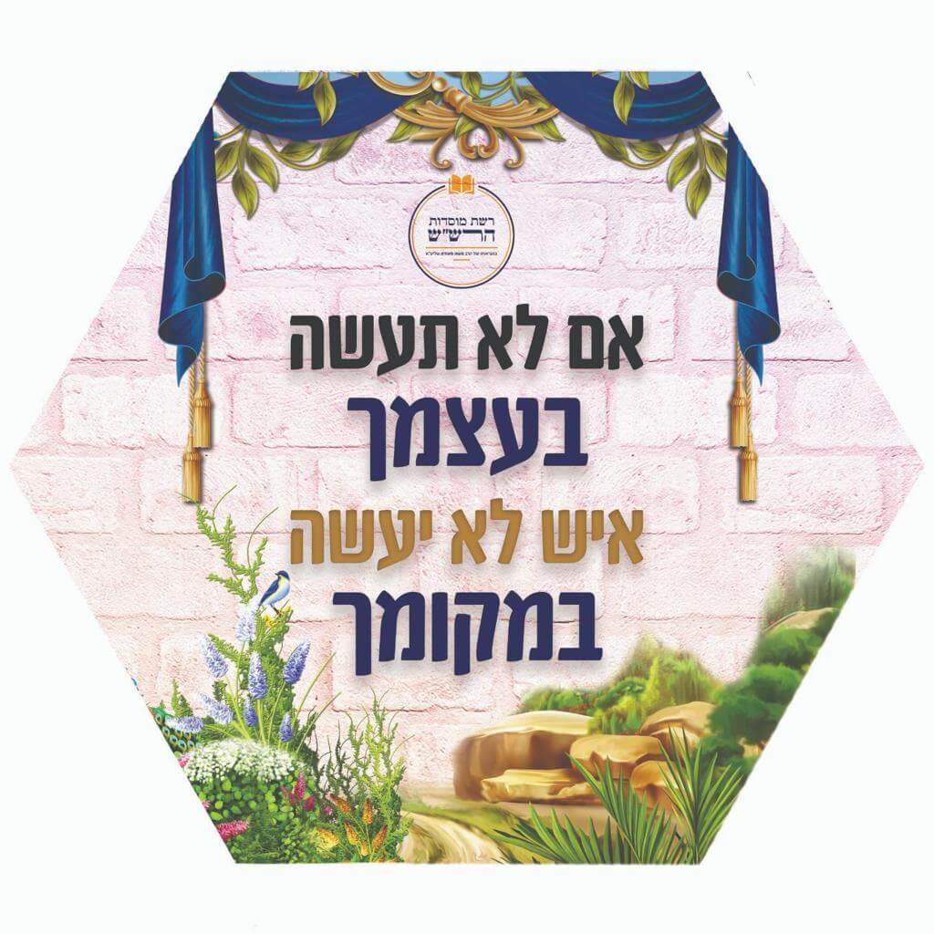 תעשה בעצמך