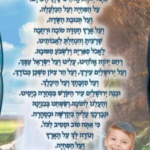 ברכת על המחיה לדלת חדר האוכל