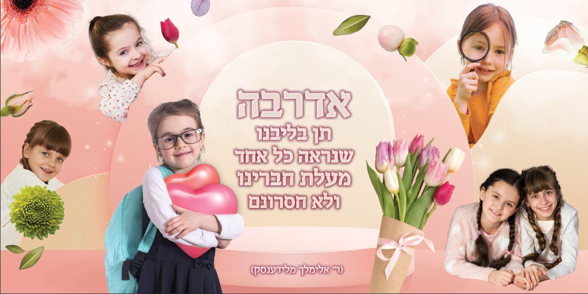 תן בליבנו