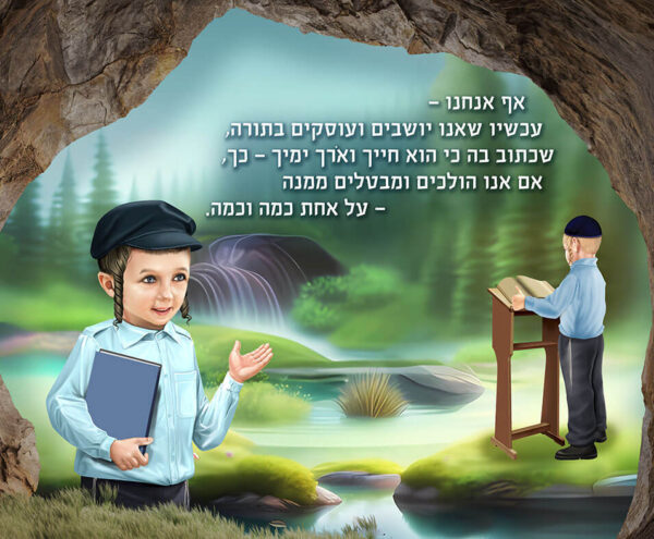 קיר עוסקים בתורה