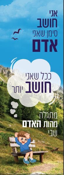 קיר אני חושב