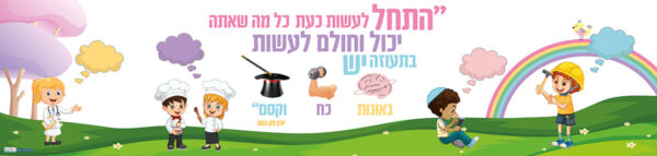 קיר גאונות כח וקסם