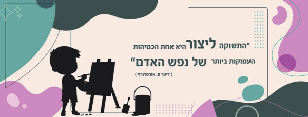 קיר יצירה