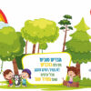 קיר חברים טובים