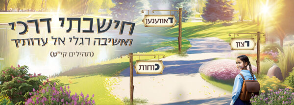 קיר חישבתי דרכי