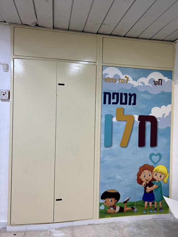 חצי קיר