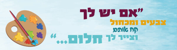 קיר אם יש לך