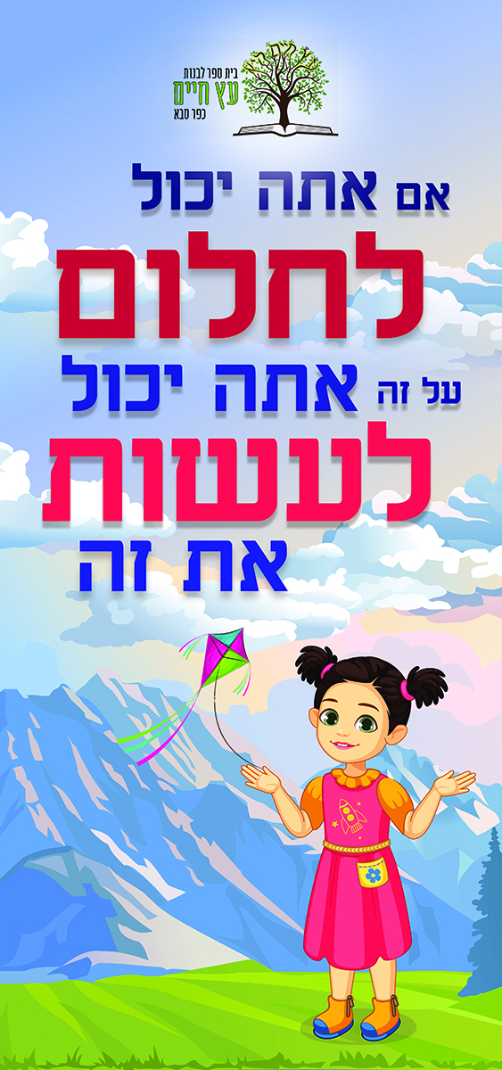 אתה יכול לעשות את זה