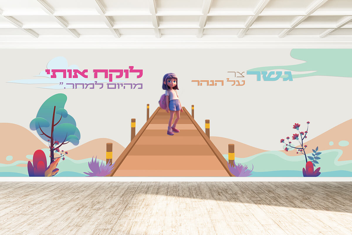 הדמיה לקיר גשר צר על הנהר