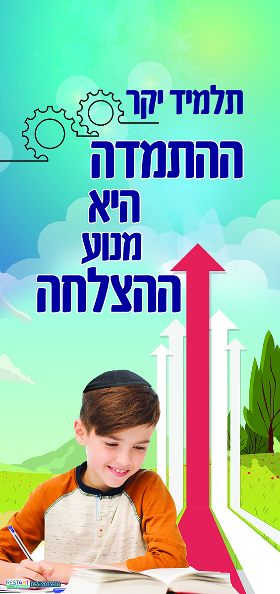 התמדה היא מנוע הצלחה