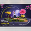 אין הדבר תלוי אלא בי
