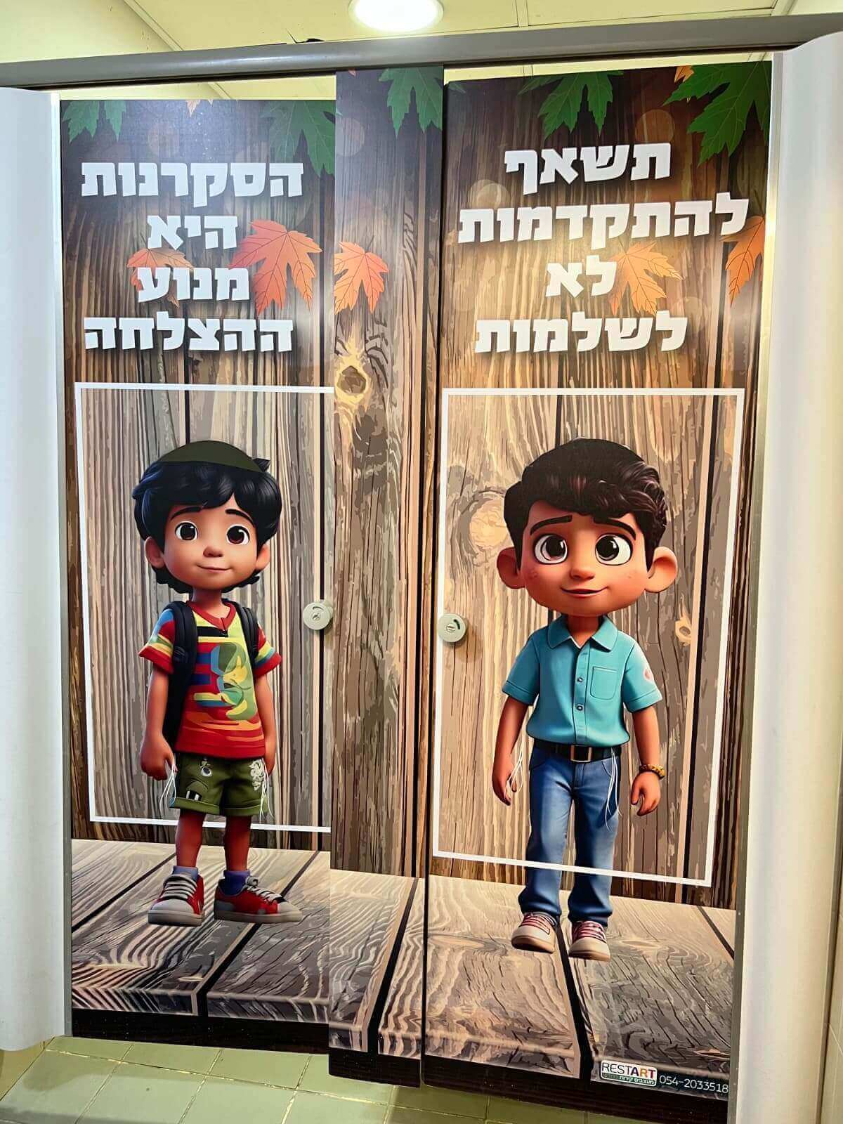 תשאף להתקדמות ולא לשלמות – תמונה 2