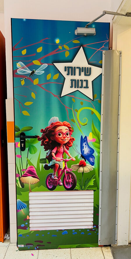 שירותי בנות אפניים