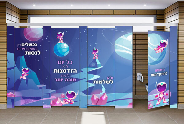 הדמיה לשירותים - תשאפו להתקדם