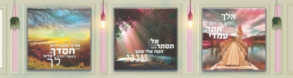 קיר - גם כי אלך בגיא צלמוות