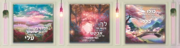 קיר - כל העולם כולו גשר צר מאוד