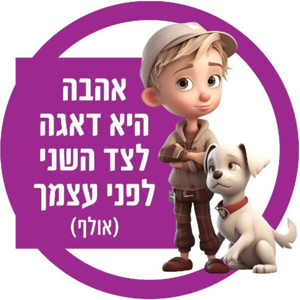 שלט אולף