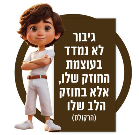 שלט הרקולס