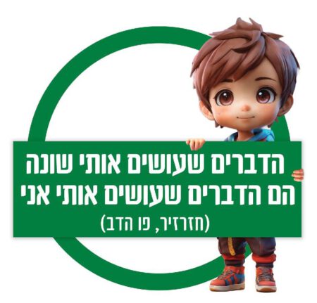 שלט חזרזיר פו הדב