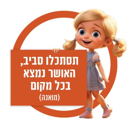 שלט מואנה