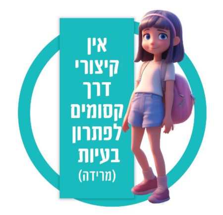 שלט מרידה