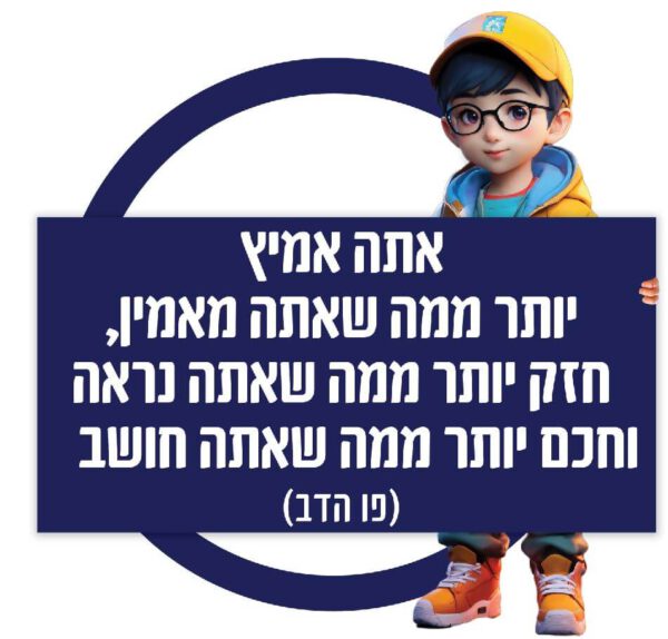 שלט פו הדב בנים