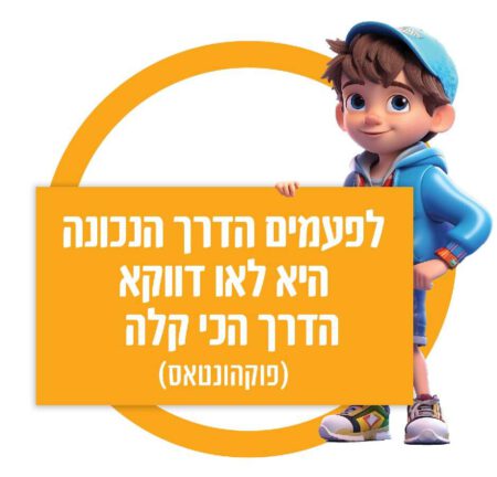 שלט פוקהונטאס