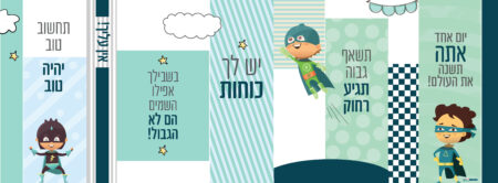 יום אחד תשנה את העולם