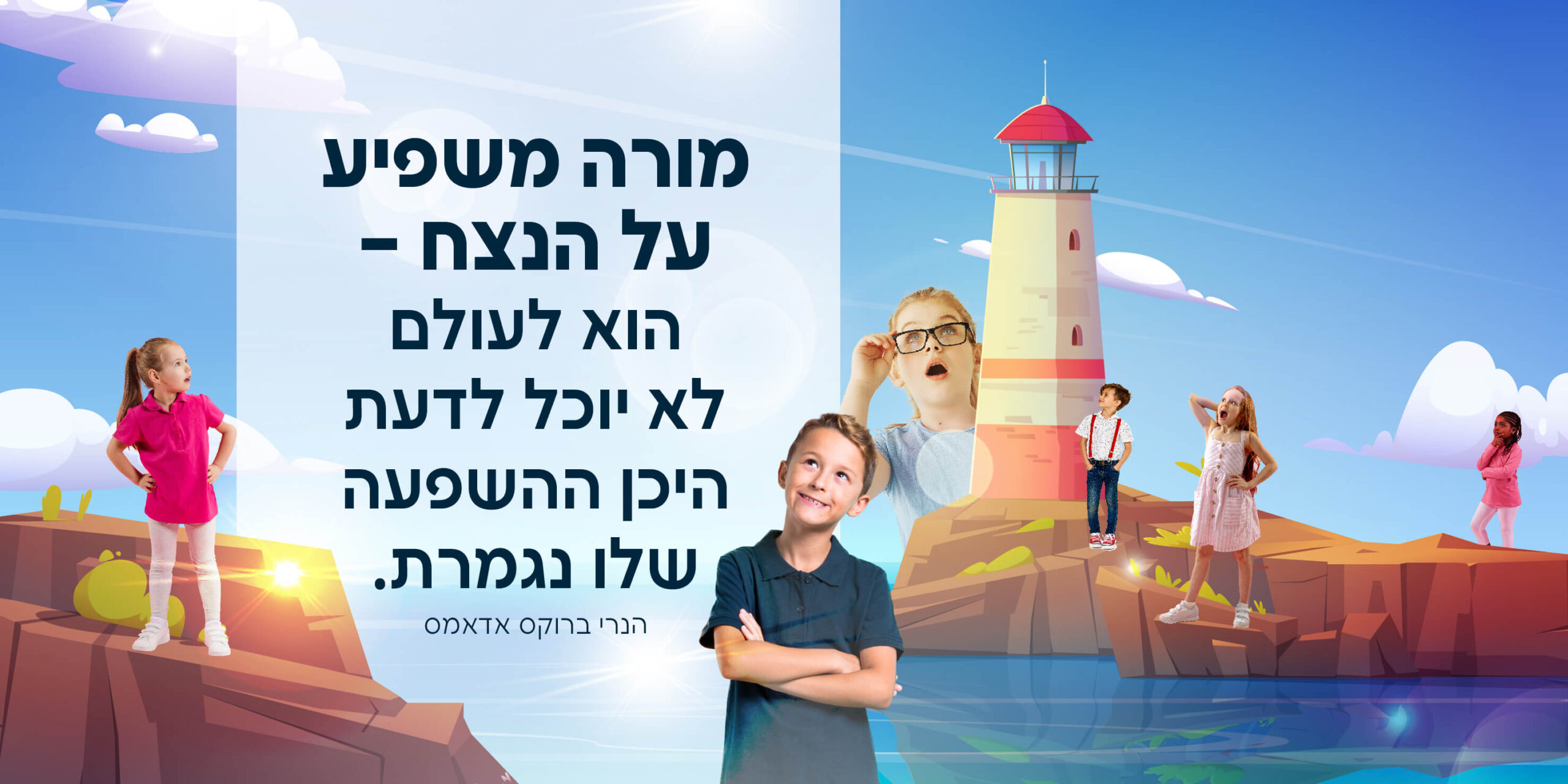 קיר מגדלור