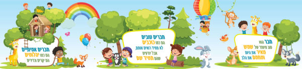 קיר חברים טובים