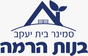 בנות הרמה