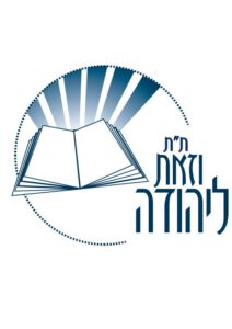 רשת וזאת ליהודה