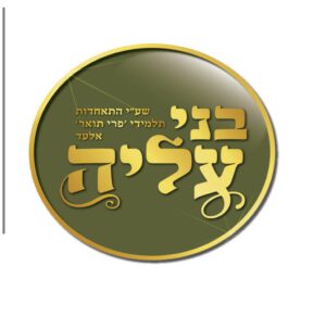 ת"ת פרי תואר