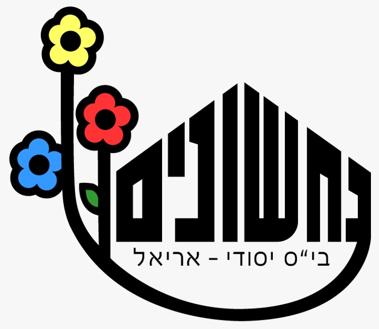 נחשונים