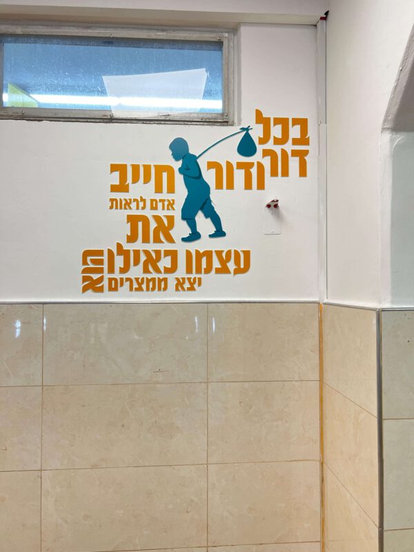 מדבקות קיר של שנים עשר הפסוקים