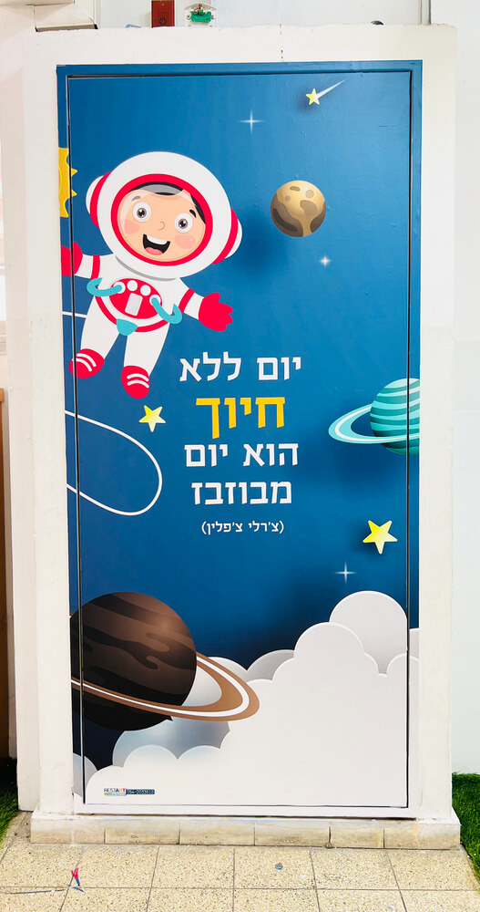 דלת יום ללא חיוך