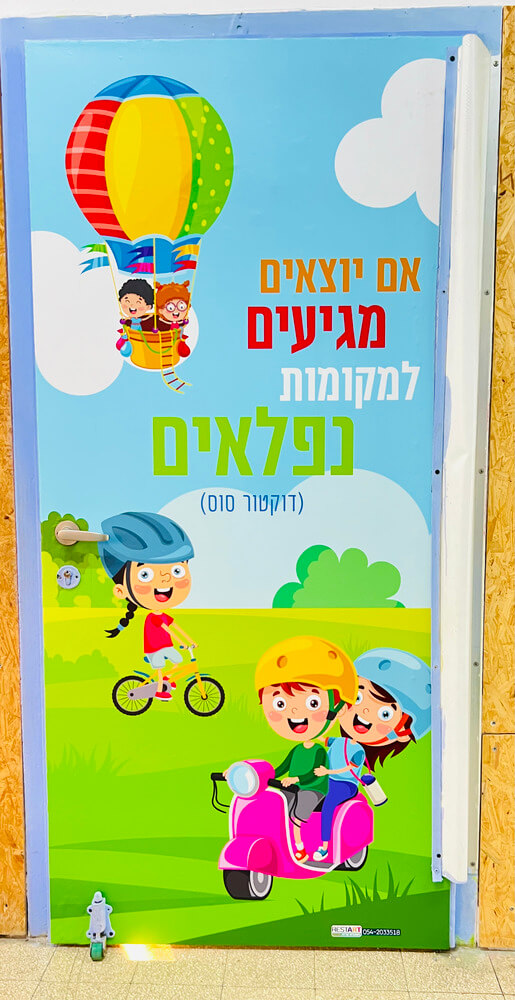 אם יוצאים מגיעים