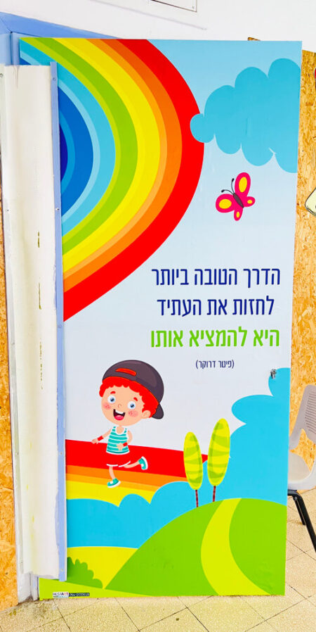 דלת לחזות את העתיד