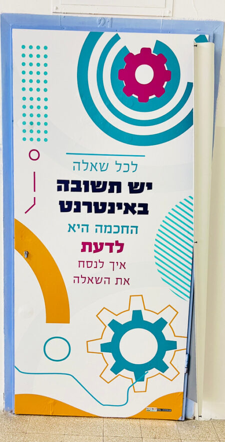 דלת טכנולוגיה 3