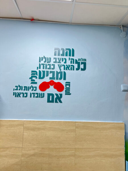 פסוק והנה חיתוך צורני