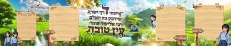 קיר כיתה ד' איזוהי דרך