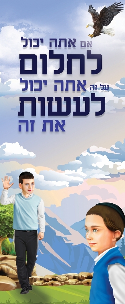 דלת אם אתה יכול