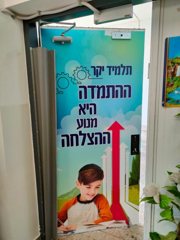 דלת התמדה היא מנוע