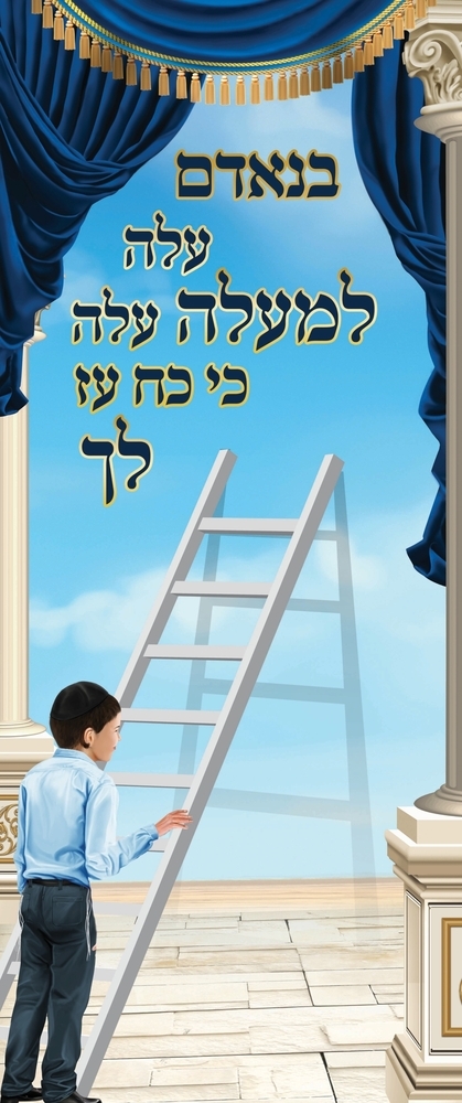 דלת בנאדם עלה למעלה