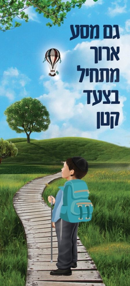 דלת צעד קטן