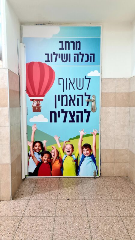 דלת לשאוף להאמין להצליח