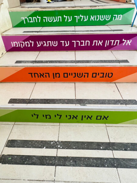 משפטים על מדרגות