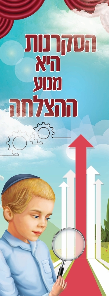 דלת סקרנות